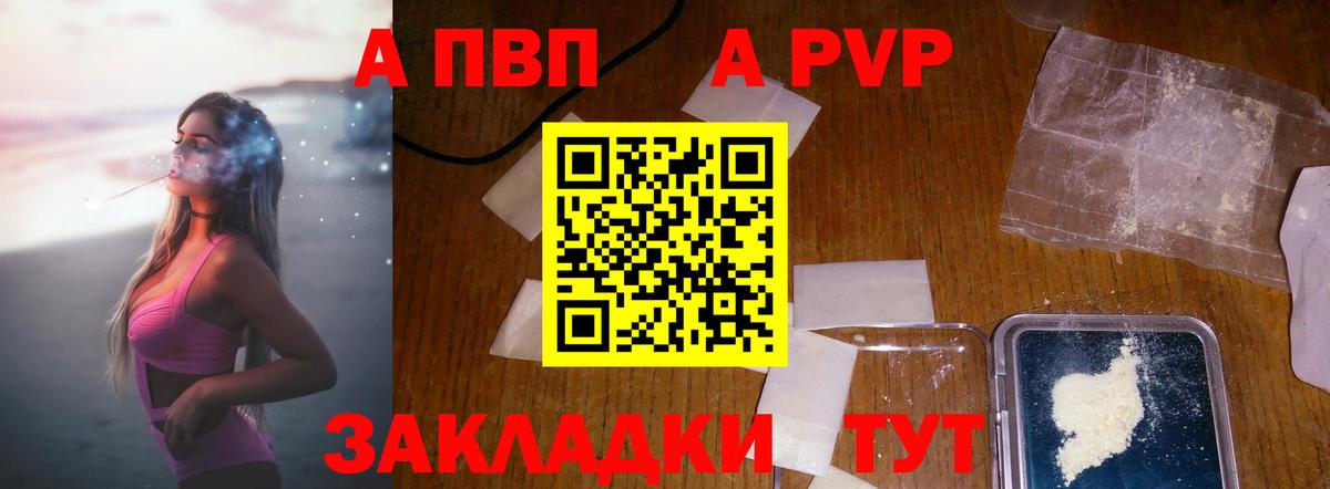 Alfa_PVP СК КРИС  Воркута  Альфа ПВП СК КРИС  Alpha PVP VHQ 