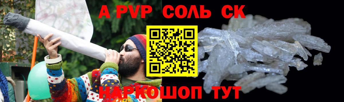 Воркута  Alpha PVP СК КРИС  Вход с VPN  A PVP Crystall 