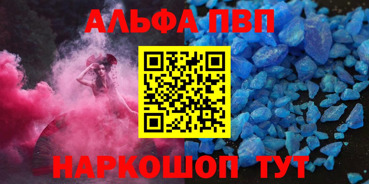 APVP мука Воркута