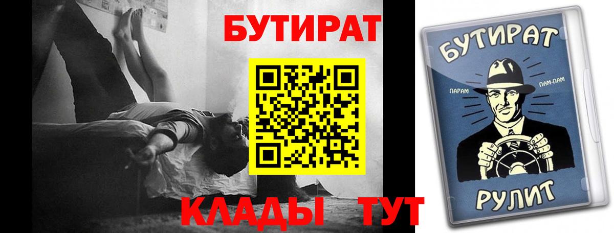 БУТИРАТ оксибутират Воркута