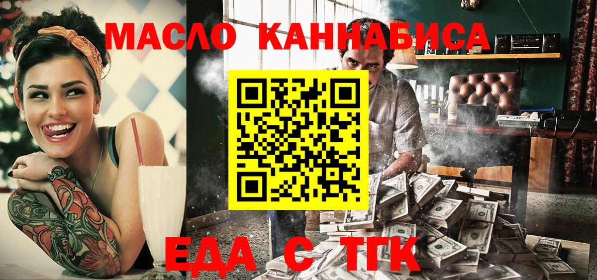 Еда ТГК конопля  Воркута 