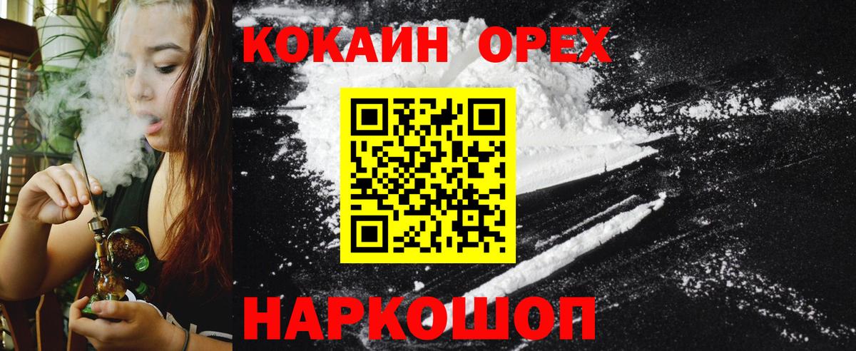 КОКАИН Боливия  КОКАИН 98%  Воркута 