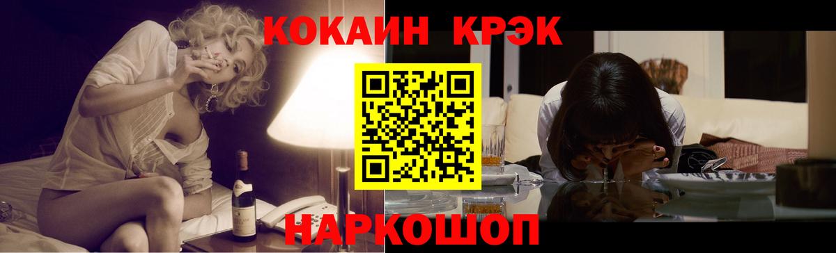 Воркута  COCAIN Columbia  Вход с VPN  Кокаин 97% 