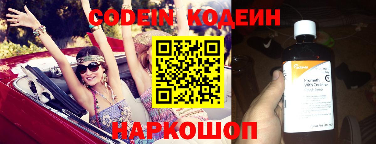 Кодеиновый сироп Lean Purple Drank  как найти   Воркута 