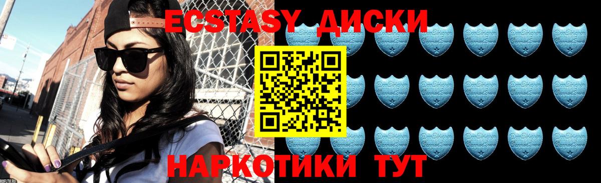 Воркута  ЭКСТАЗИ 300 mg  Экстази mix  Экстази  Вход с VPN 