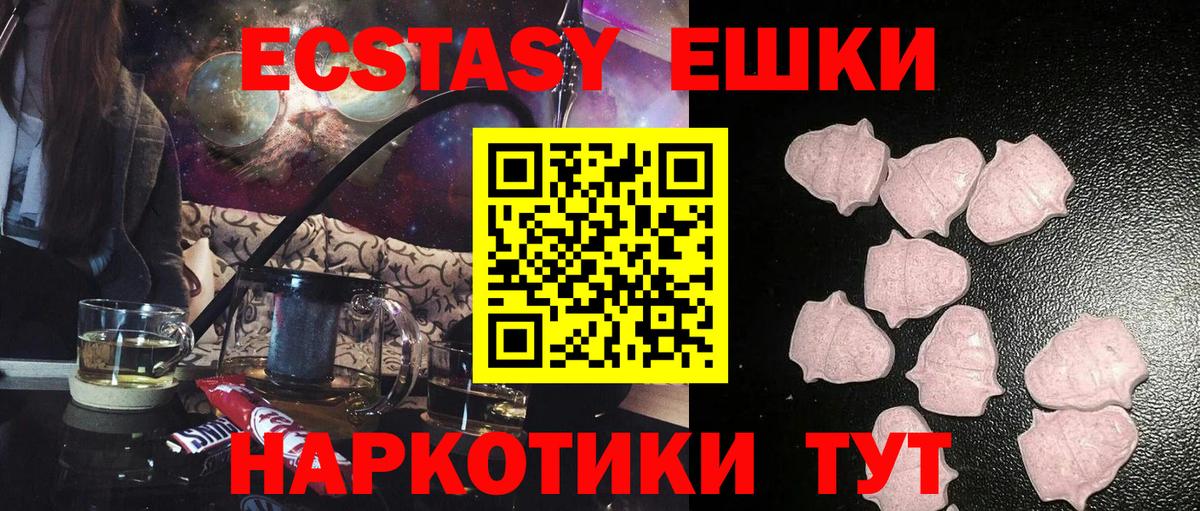ЭКСТАЗИ ешки  Ecstasy  Ecstasy mix  дарк нет формула  Воркута 