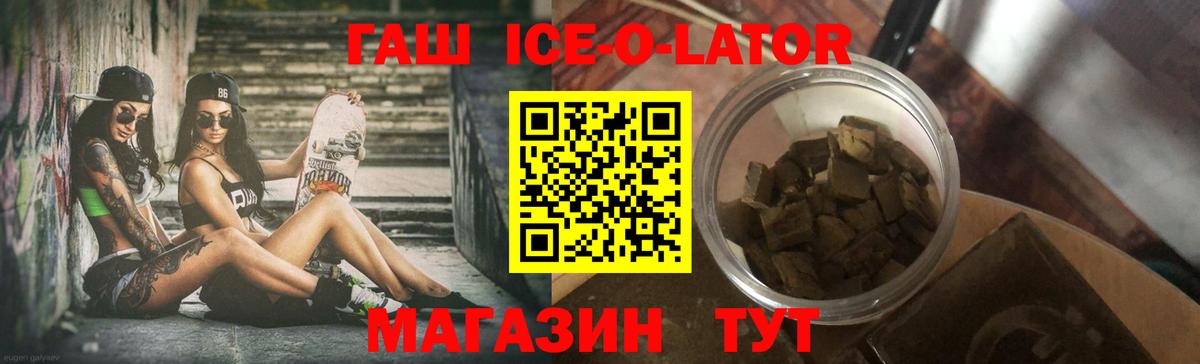 ГАШ индика сатива  ГАШ Premium  Вход с VPN  Воркута 