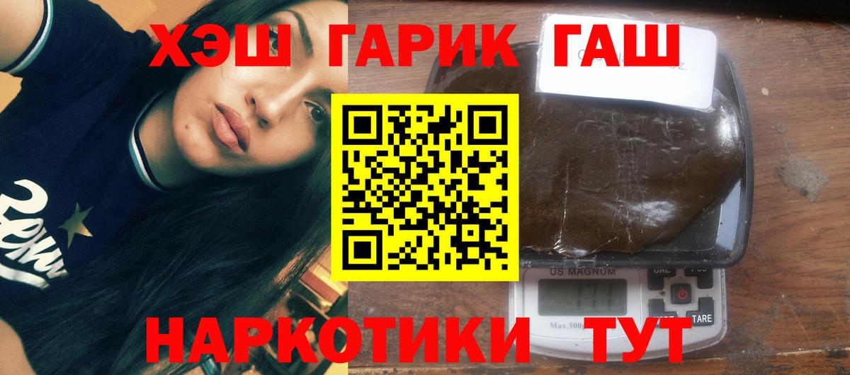 ГАШИШ 40% ТГК  Воркута  ГАШ AMNESIA HAZE 