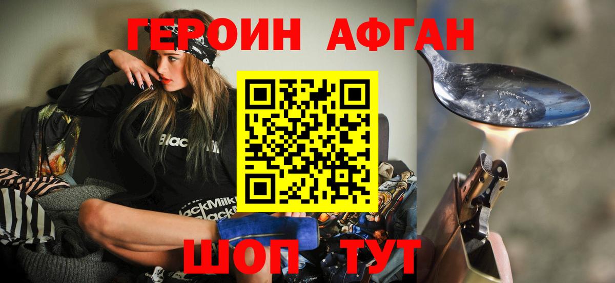 Героин Heroin Воркута