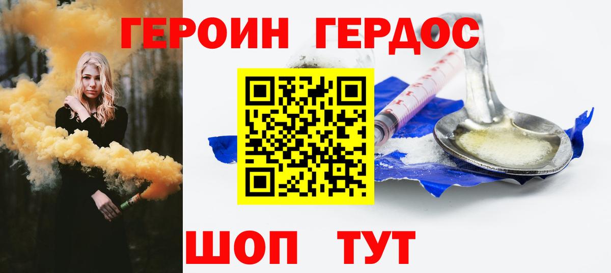 ГЕРОИН афганец  Героин  Воркута  Вход с VPN 