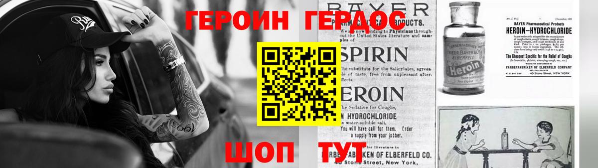 Героин  Воркута  ГЕРОИН белый 