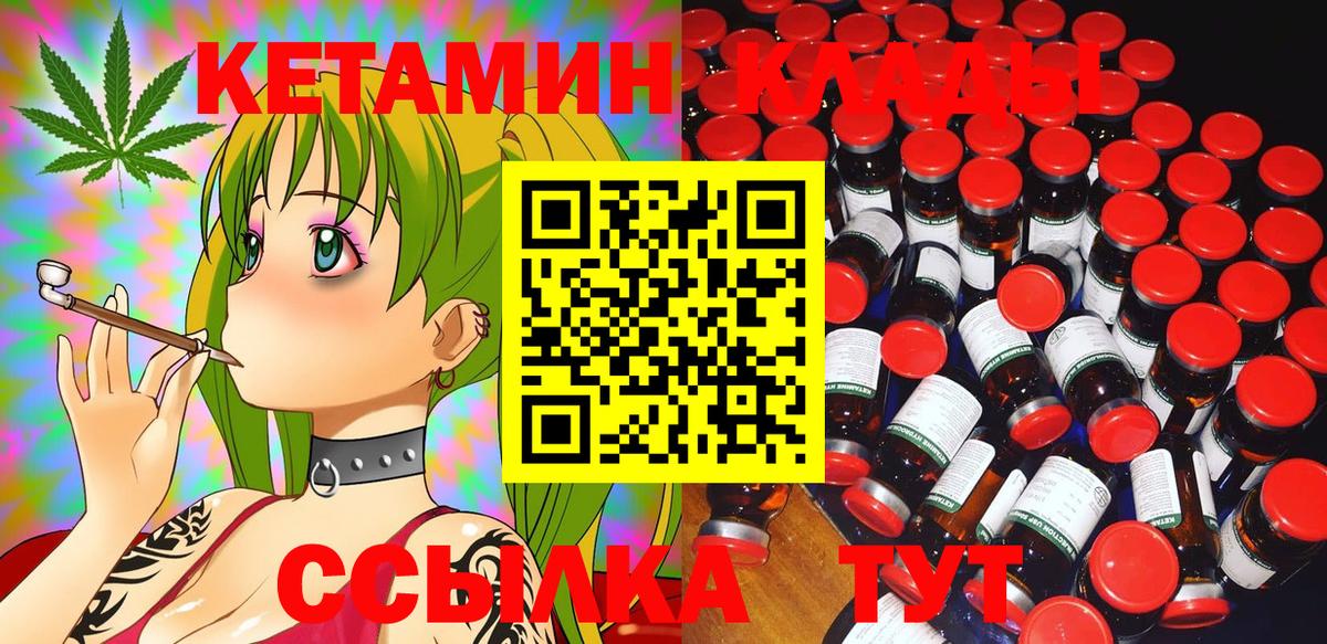 КЕТАМИН ketamine  Вход с VPN  Воркута 