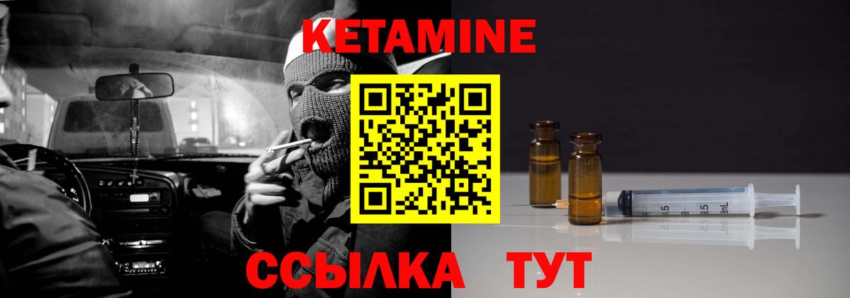 КЕТАМИН VHQ Воркута