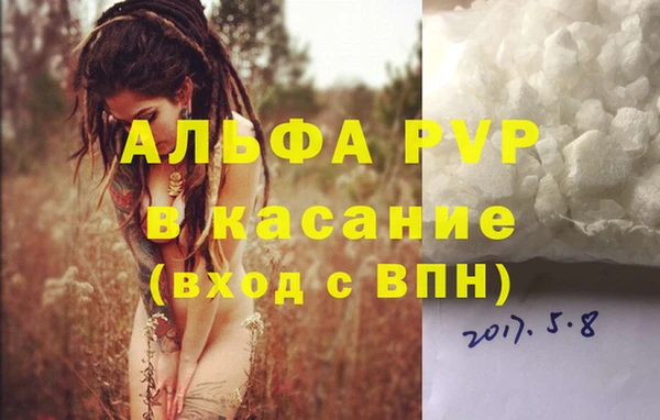 ALPHA PVP Белокуриха
