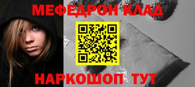 мефедрон Волжск