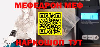 меф VHQ Балахна