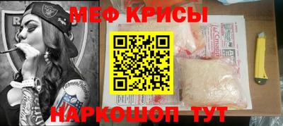 мефедрон Волжск