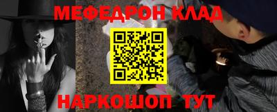 мефедрон Волжск