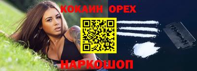мефедрон Волжск