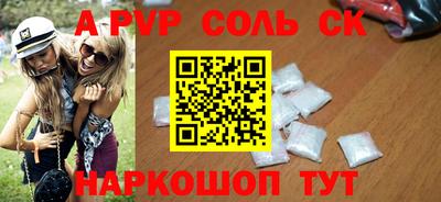 спиды Беслан