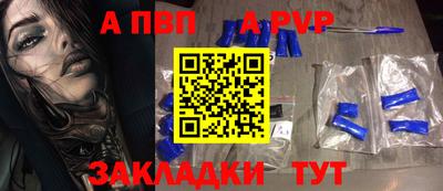 a pvp Балашиха