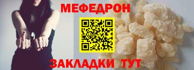 мефедрон Волжск