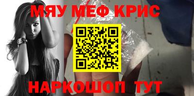 мефедрон Волжск