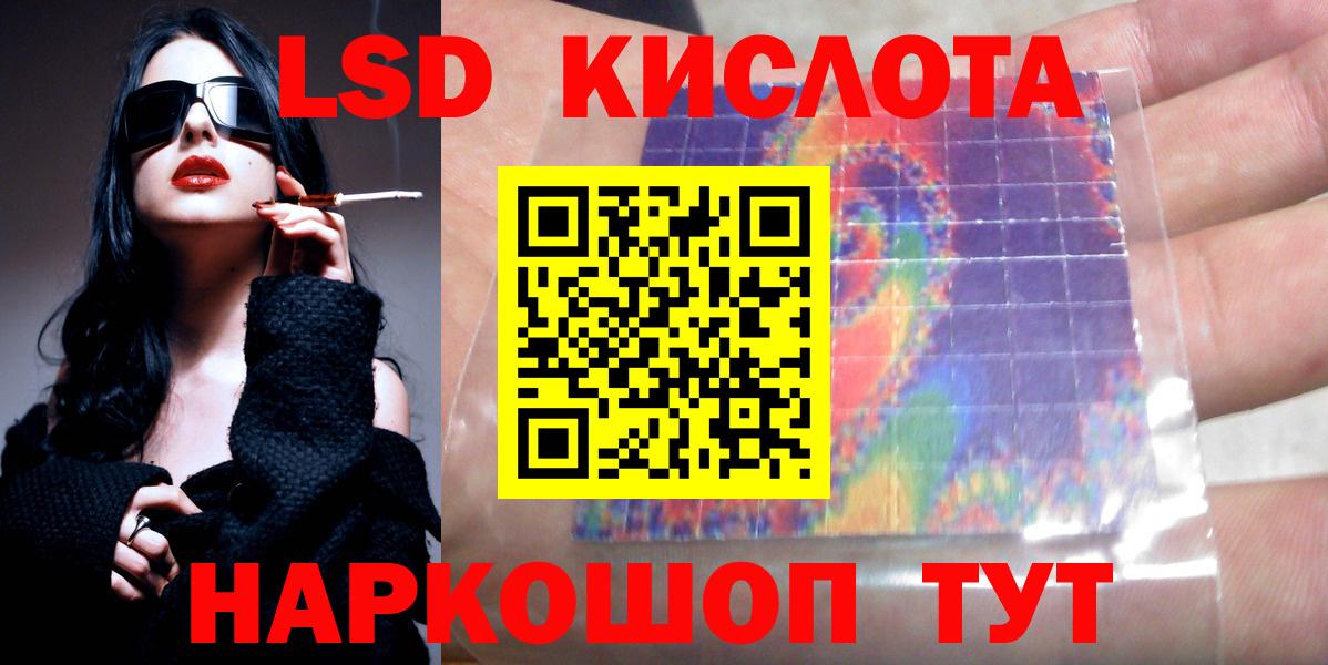 LSD-25 экстази  LSD-25 экстази ecstasy  KRAKEN ТОР  ЛСД экстази ecstasy  Воркута  Вход с VPN 