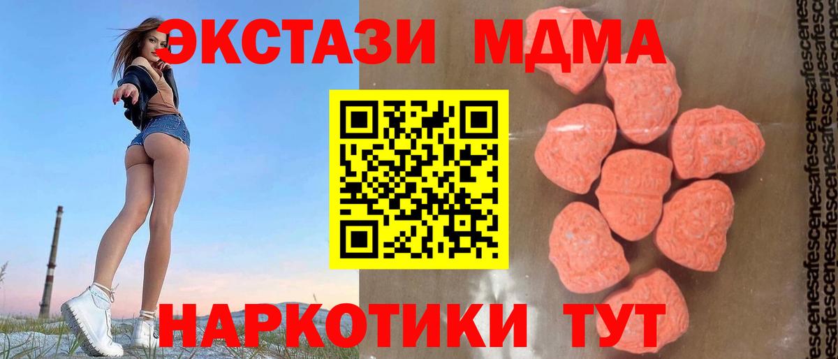 МДМА Molly Воркута