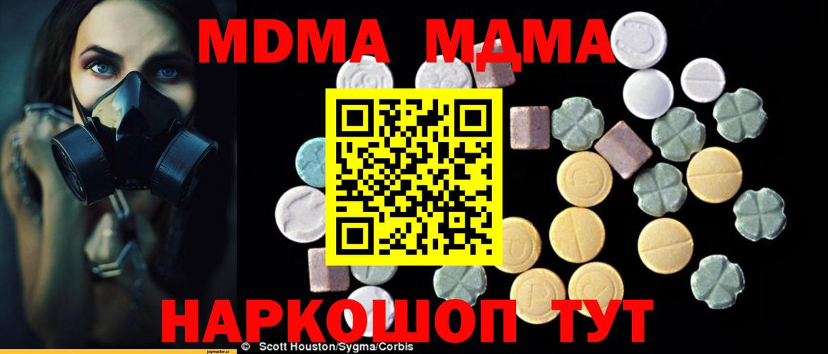 MDMA Molly  МДМА  МДМА Molly  Воркута  Вход с VPN 