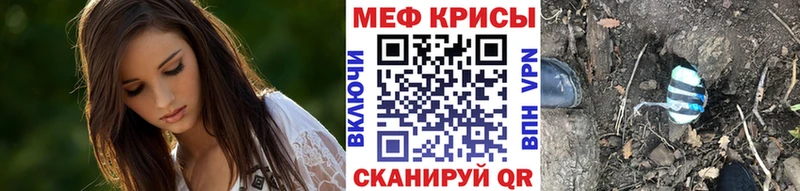 МЯУ-МЯУ кристаллы  Воркута 