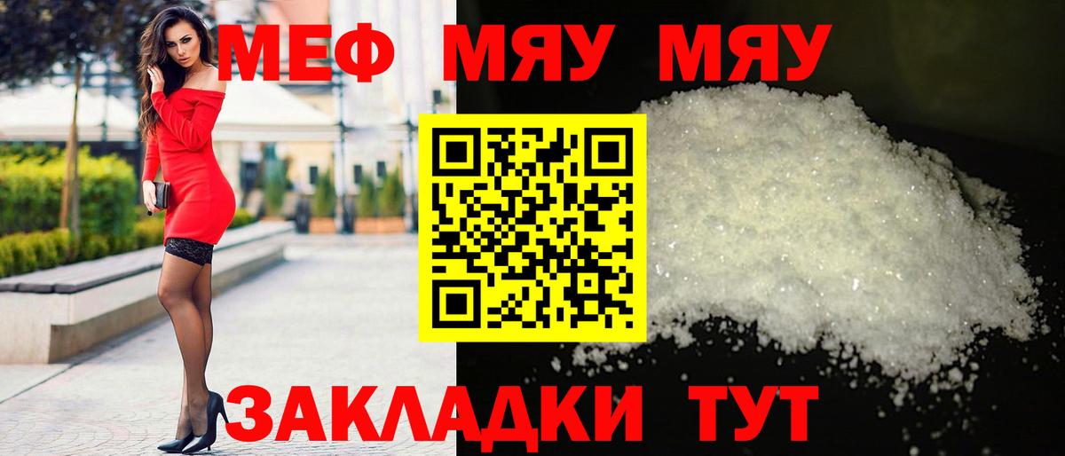 Мефедрон  Вход с VPN  МЯУ-МЯУ 4 MMC  Воркута  Меф mephedrone 