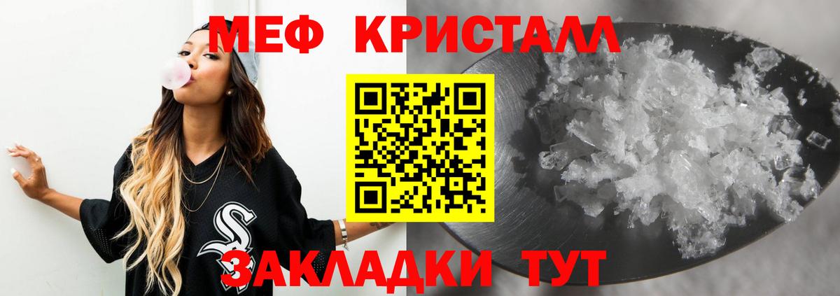 Меф мяу мяу мука Воркута