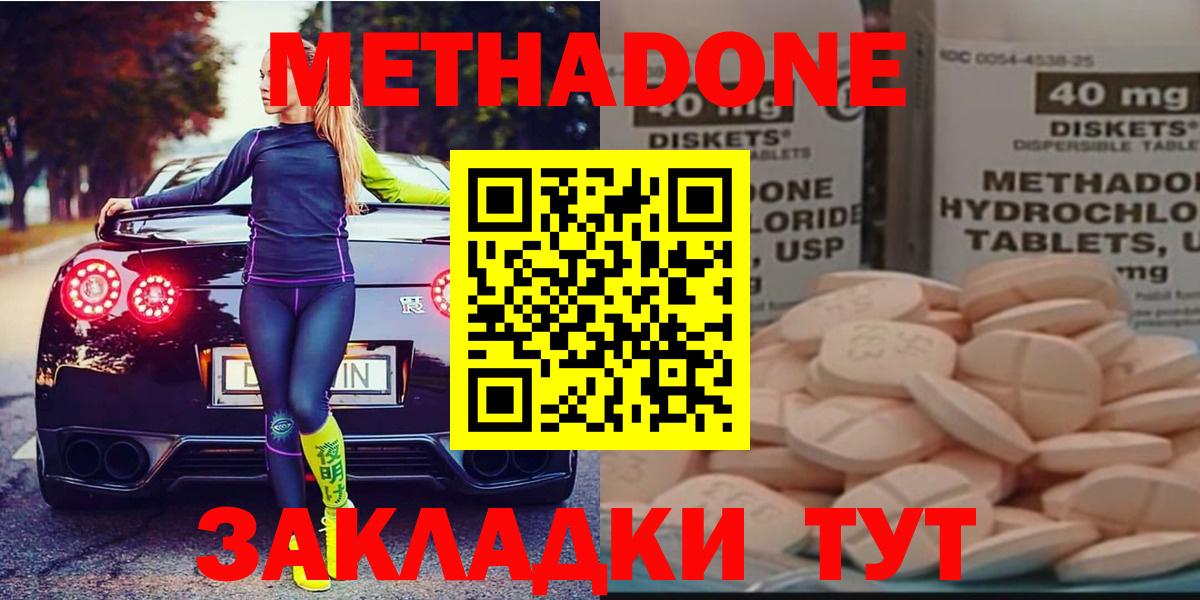 Метадон methadone  Метадон methadone  hydra tor  Воркута 