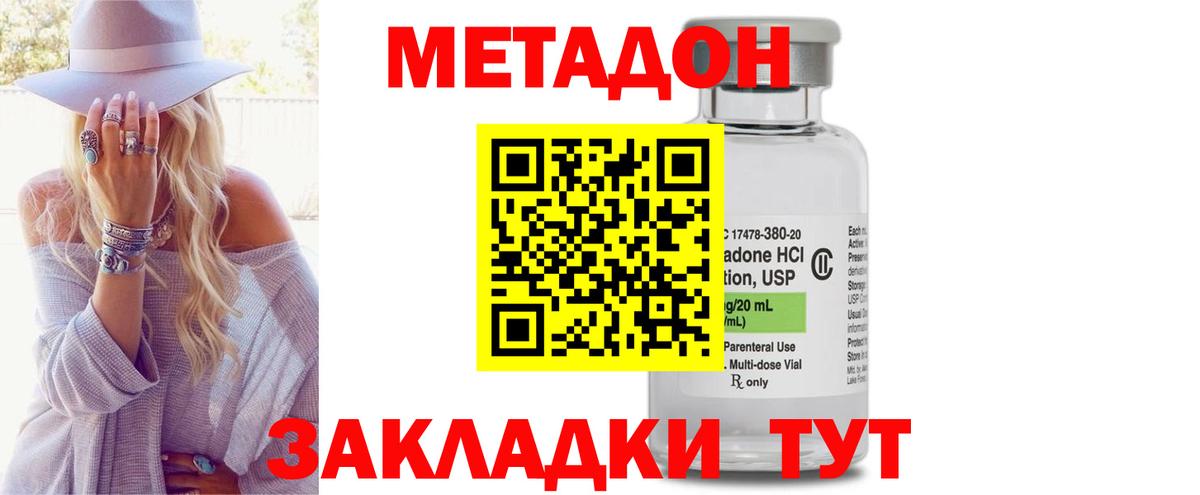 Воркута  Метадон methadone  Вход с VPN 
