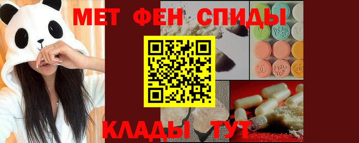 Метамфетамин кристалл Воркута