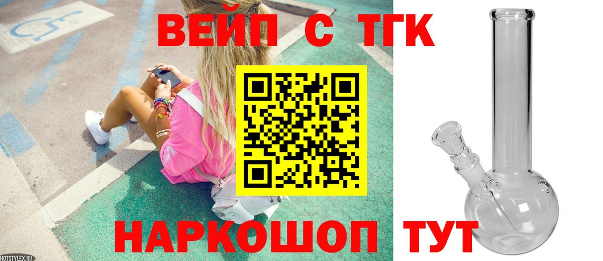 Дистиллят ТГК вейп с тгк Воркута
