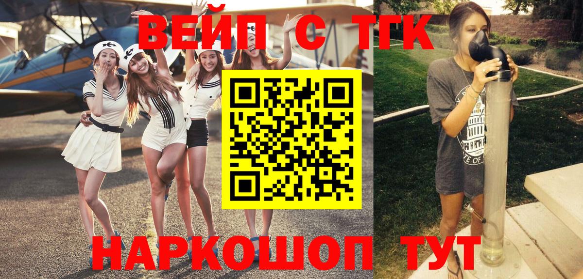 ТГК THC oil Воркута