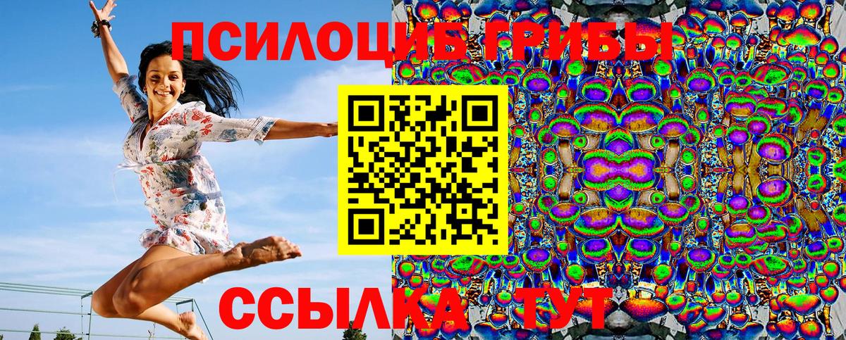 Галлюциногенные грибы GOLDEN TEACHER Воркута